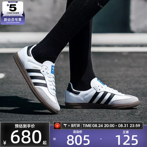 adidas阿迪达斯三叶草中性SAMBA低帮时尚运动休闲鞋B75806