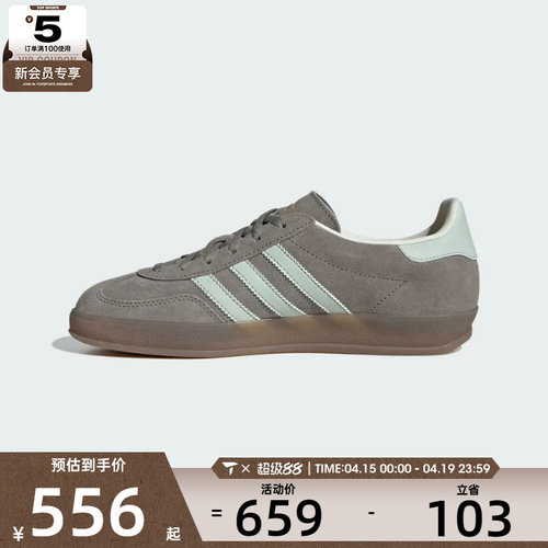 adidas阿迪达斯三叶草男女GAZELLEINDOORW运动休闲鞋JR2430