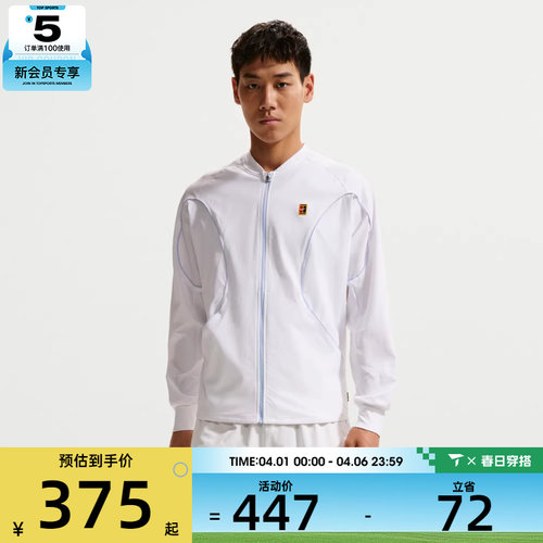 NIKE耐克男子AS M NKCT DF ADVTG JKT运动健身夹克外套IR6294-100