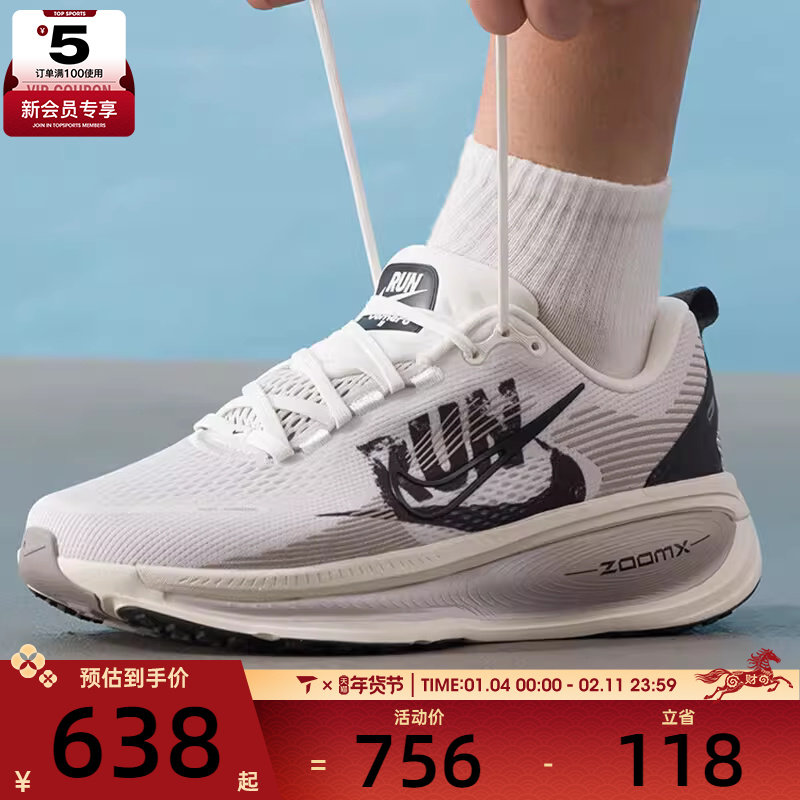 NIKE耐克男子VOMERO 18 RUN迈柔倒钩运动训练跑步鞋IB5726-100