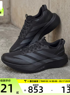 adidas阿迪达斯男子ADIZEROEVOSLATRM运动训练跑步鞋KK0311
