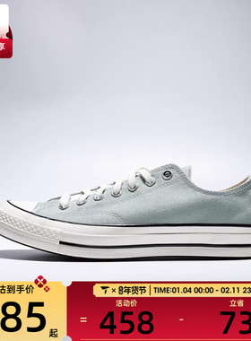 converse匡威男女ChuckTaylor70SSEA运动帆布鞋A15976C