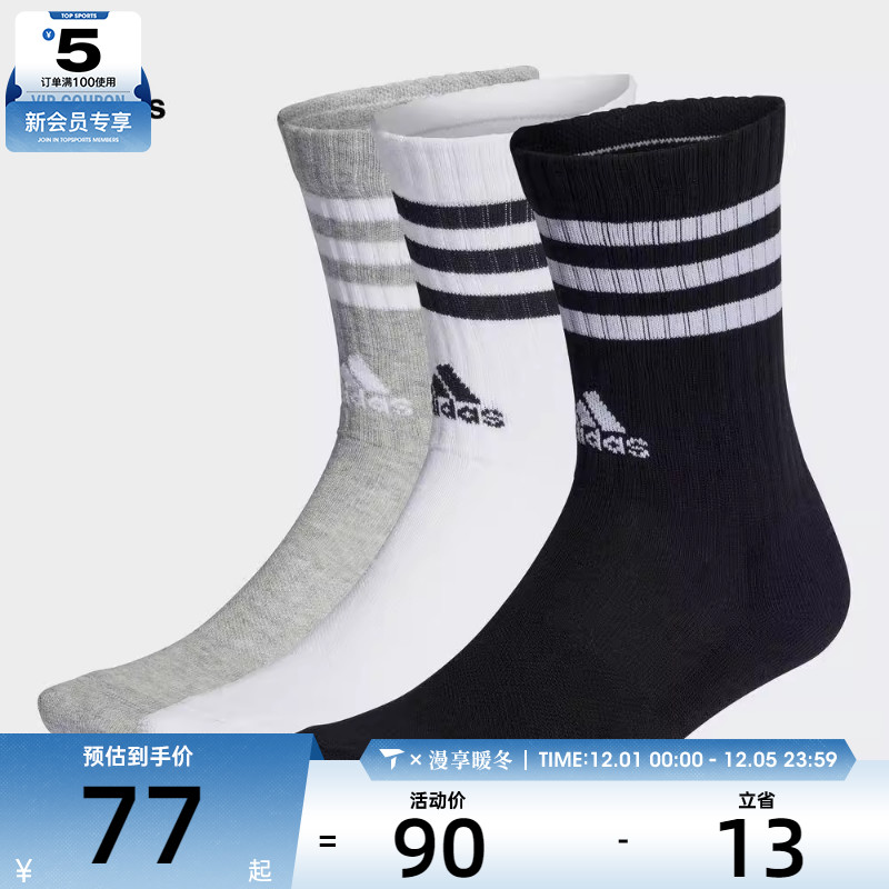 adidas阿迪达斯男女3S C SPW CRW 3P休闲袜子IC1323