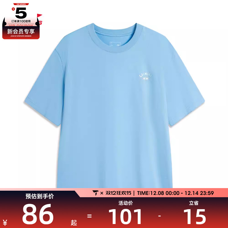 LI-NING李宁男子短袖文化衫运动T恤AHSU535-4