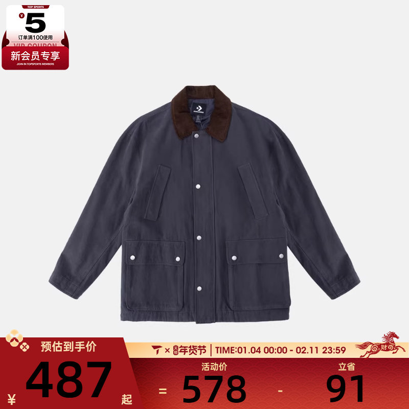 converse匡威男女运动健身夹克外套UCJ412-GDA,运动服/休闲服装,运动茄克/外套,淘宝优惠券,粉丝福利购,淘宝优惠卷