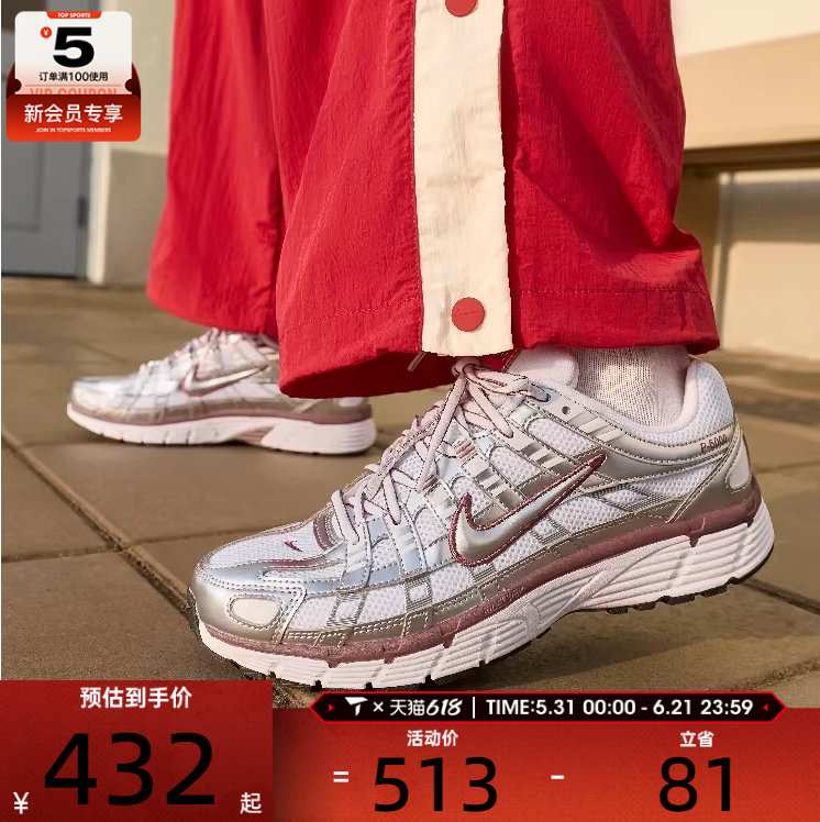 NIKE耐克女子P-6000低帮缓震时尚百搭运动休闲鞋BV1021-110
