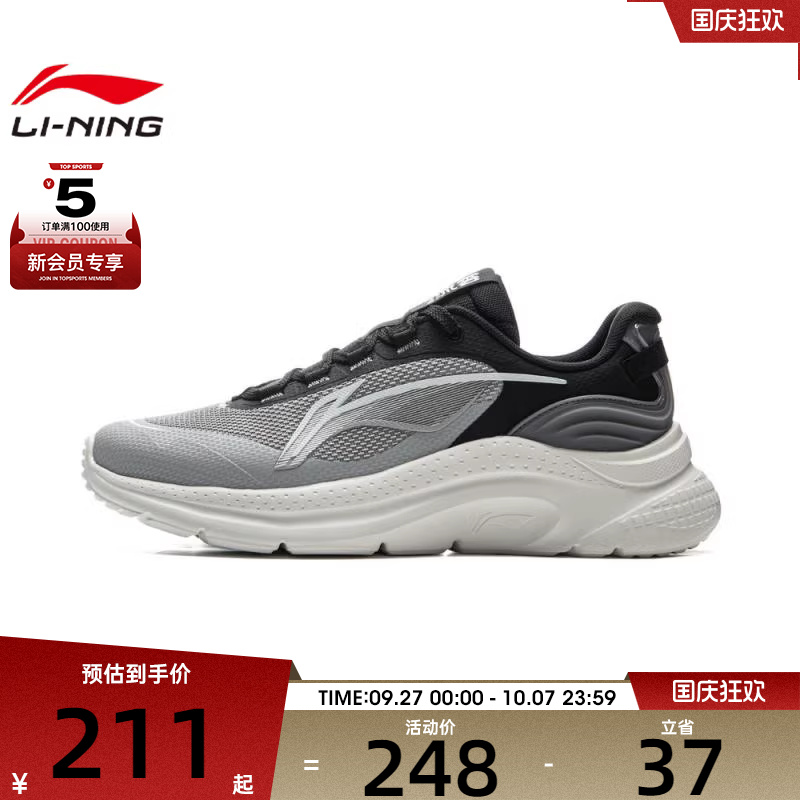 LI-NING李宁男子流云运动休闲鞋ARSV043-1