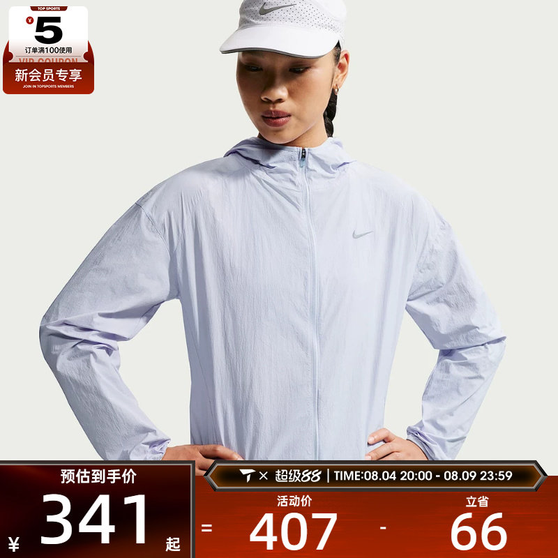 NIKE耐克女子轻便跑步夹克户外运动休闲连帽外套IH7974-085