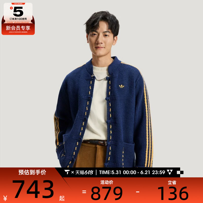 Adidas阿迪达斯三叶草男女NY KNIT运动休闲针织开衫外套KR5064