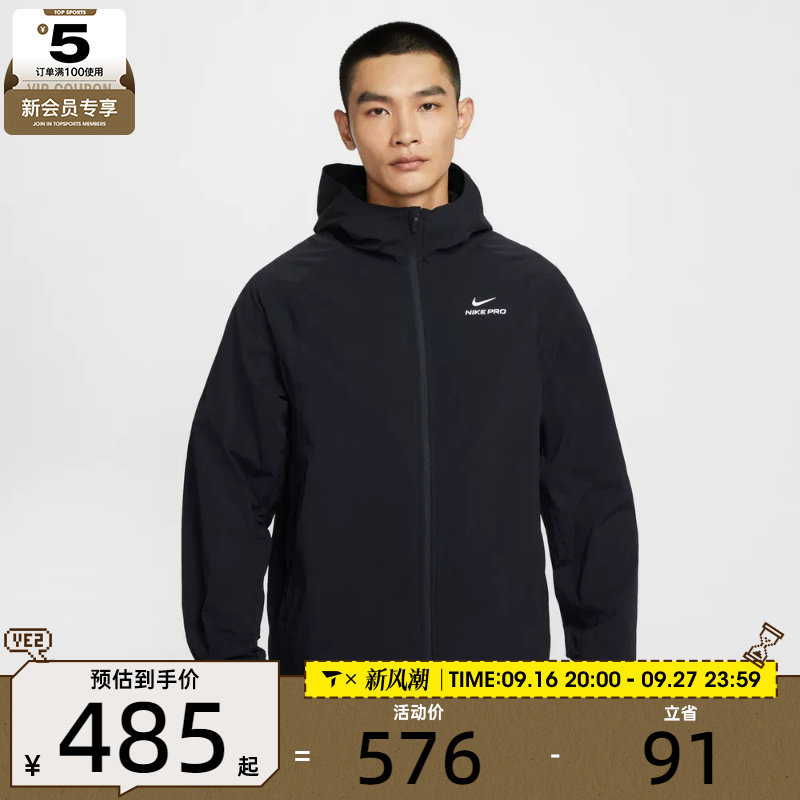 NIKE耐克男子户外运动训练梭织连帽夹克外套HV3798-010