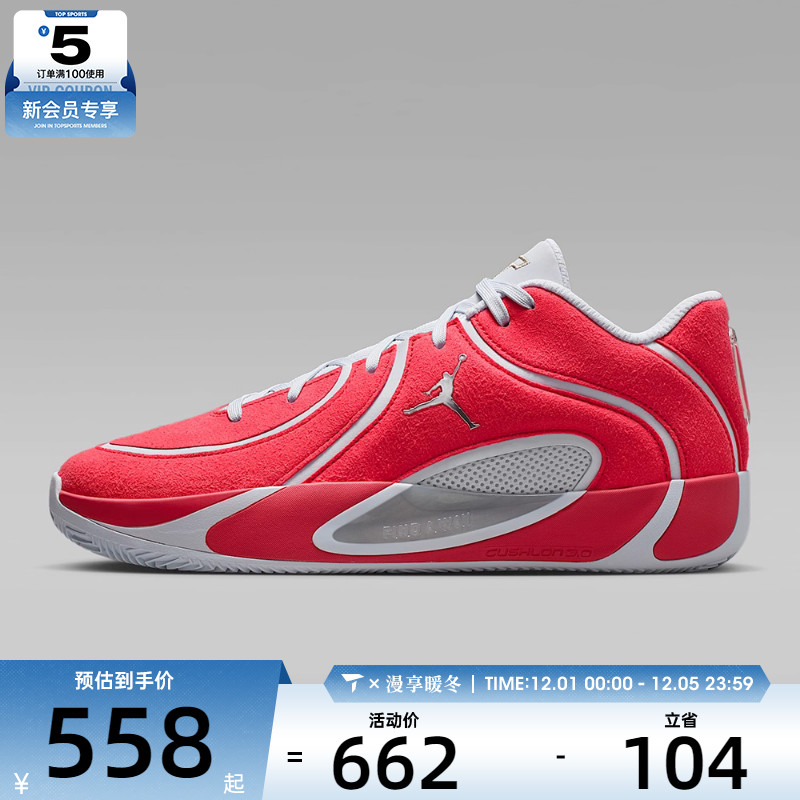 NIKE耐克男子JORDAN TATUM 4 PREM运动训练篮球鞋IO5031-600