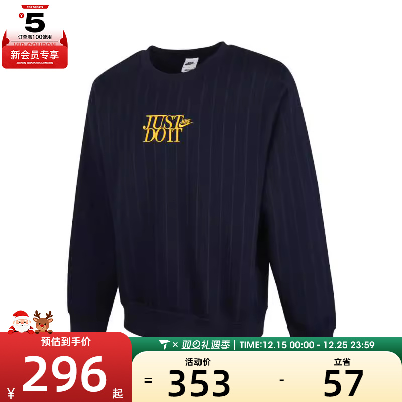 NIKE耐克男子AS M NK CLUB BB CREW JDI AOP运动卫衣HJ2158-451