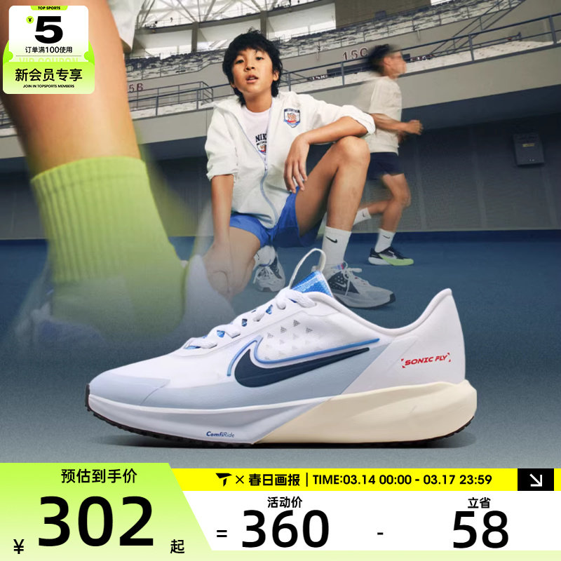 NIKE耐克大童SONIC FLY (GS)运动训练跑步鞋IH7335-140