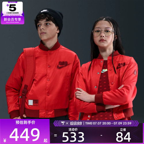 NIKE耐克大童运动健身夹克外套IB6389-612