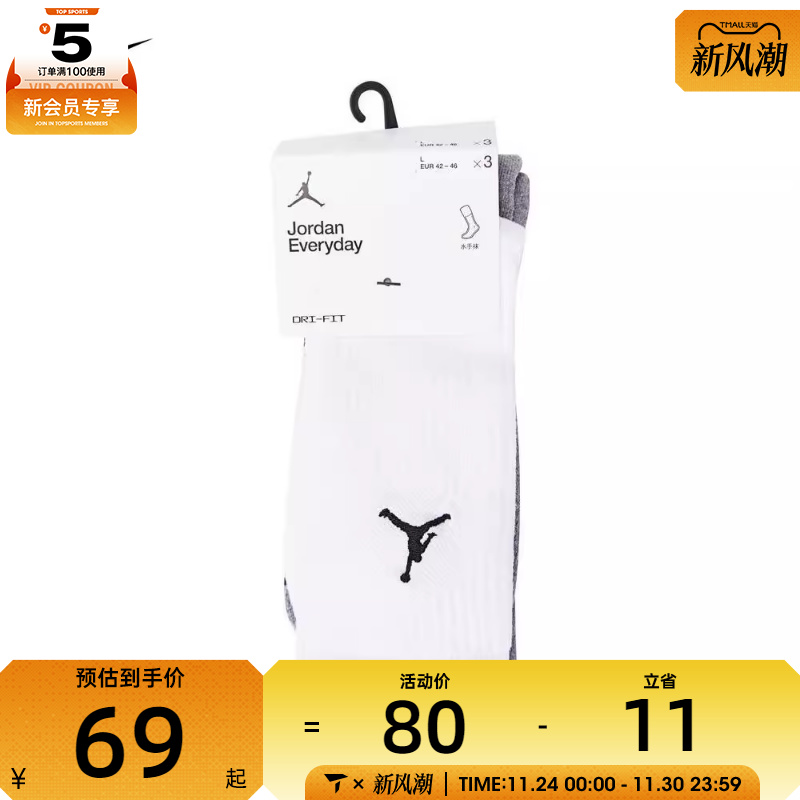 nike耐克男女 CUSH POLY CREW 3PR 144休闲袜子DX9632-914