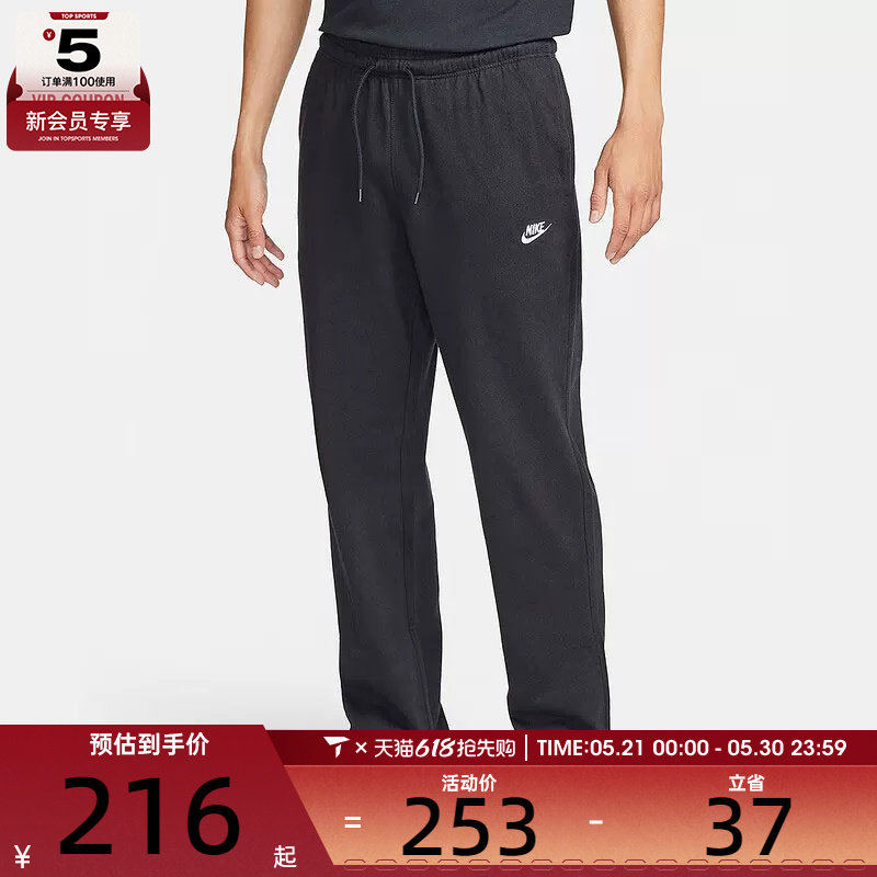NIKE耐克男子黑色运动跑步健身针织舒适长裤FQ4333-010
