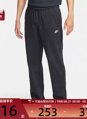NIKE耐克男子黑色运动跑步健身针织舒适长裤FQ4333-010