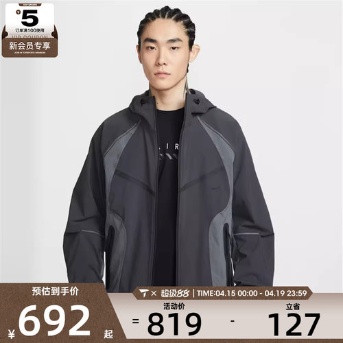 NIKE耐克男子Dri-FIT 运动健身休闲连帽夹克外套IU7497-060