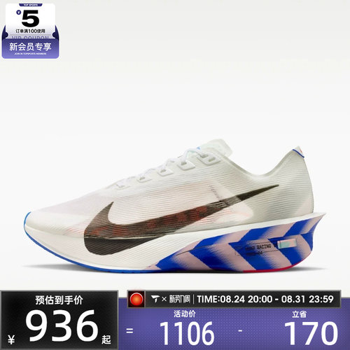 NIKE耐克男子ZOOMX VAPORFLY NEXT% 4运动训练跑步鞋II7203-100