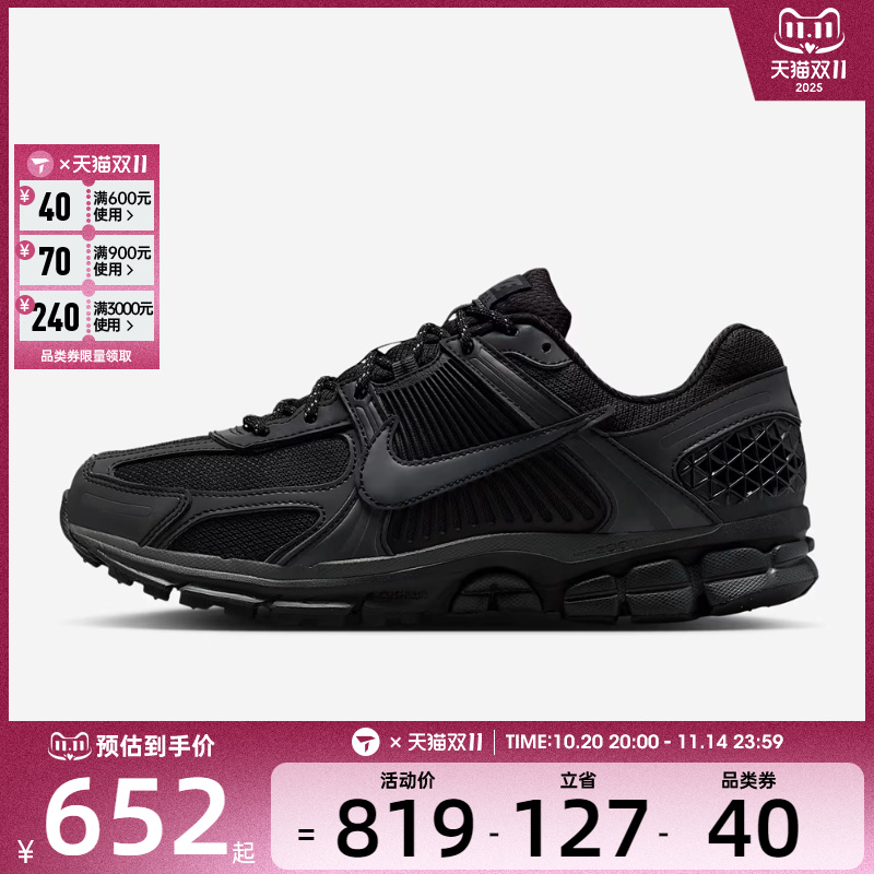 NIKE耐克男子ZOOM VOMERO 5复古运动鞋跑步鞋IM6597-001