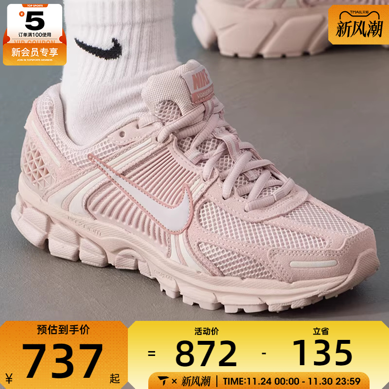 NIKE耐克女子迈柔ZOOM VOMERO 5运动老爹鞋休闲鞋HQ0458-600