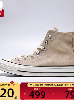 converse匡威男女ChuckTaylor70SSEA运动帆布鞋A15969C