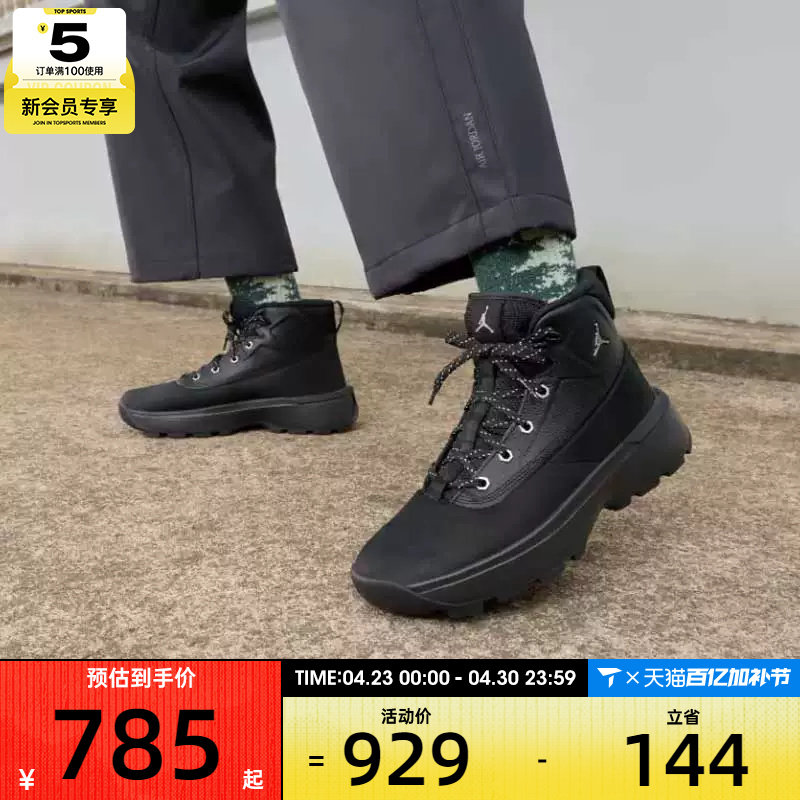 NIKE耐克男子JORDAN CITY黑色运动训练高帮篮球鞋HV4580-001