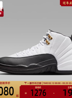 NIKE耐克男子AIR JORDAN 12 RETRO运动训练缓震篮球鞋CT8013-117