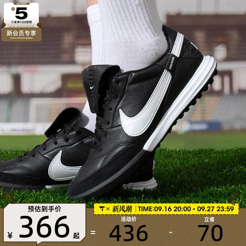 NIKE耐克男子THE PREMIER III TF碎钉训练运动足球鞋HM0283-001图片