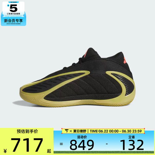 adidas阿迪达斯男女AE2爱德华兹2代场上实战运动训练篮球鞋KJ1885