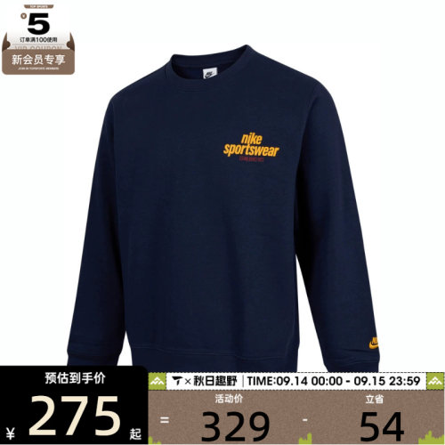 NIKE耐克男子AS M NK CLUB BB CREW NSW GFX运动卫衣HJ2174-451