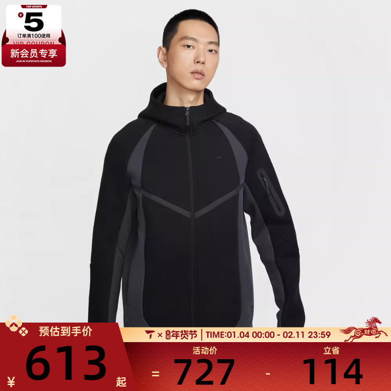 NIKE耐克男子运动训练休闲连帽夹克外套IF1326-010,运动服/休闲服装,运动茄克/外套,淘宝优惠券,粉丝福利购,淘宝优惠卷