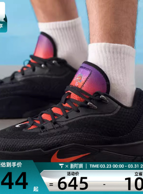 NIKE耐克男子S.T. FLARE EP户外运动训练篮球鞋IH7327-080