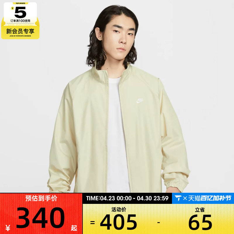 NIKE耐克男子运动休闲梭织立领夹克外套HV1140-229