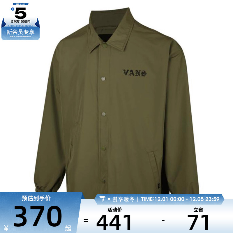 VANS范斯男子运动健身夹克外套VN000NJ4ZBF