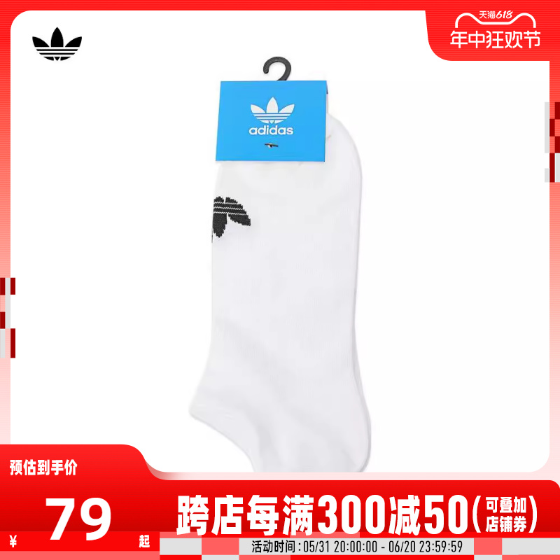 Adidas阿迪达斯三叶草2024男袜女袜新款短筒袜袜三双装S20273