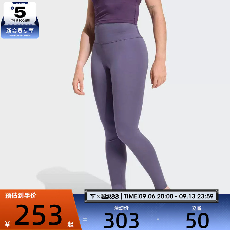 滔搏丨adidas阿迪达斯女子ALL ME W 7/8运动训练紧身长裤KB9933