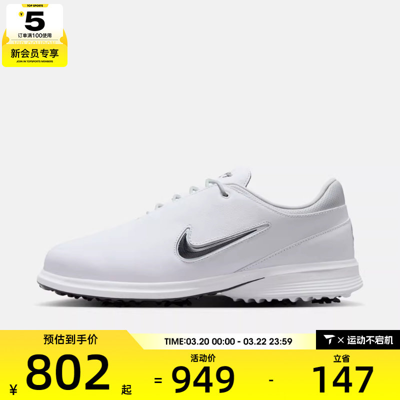 NIKE耐克男子VICTORY TOUR 4运动训练高尔夫球鞋HM6542-100