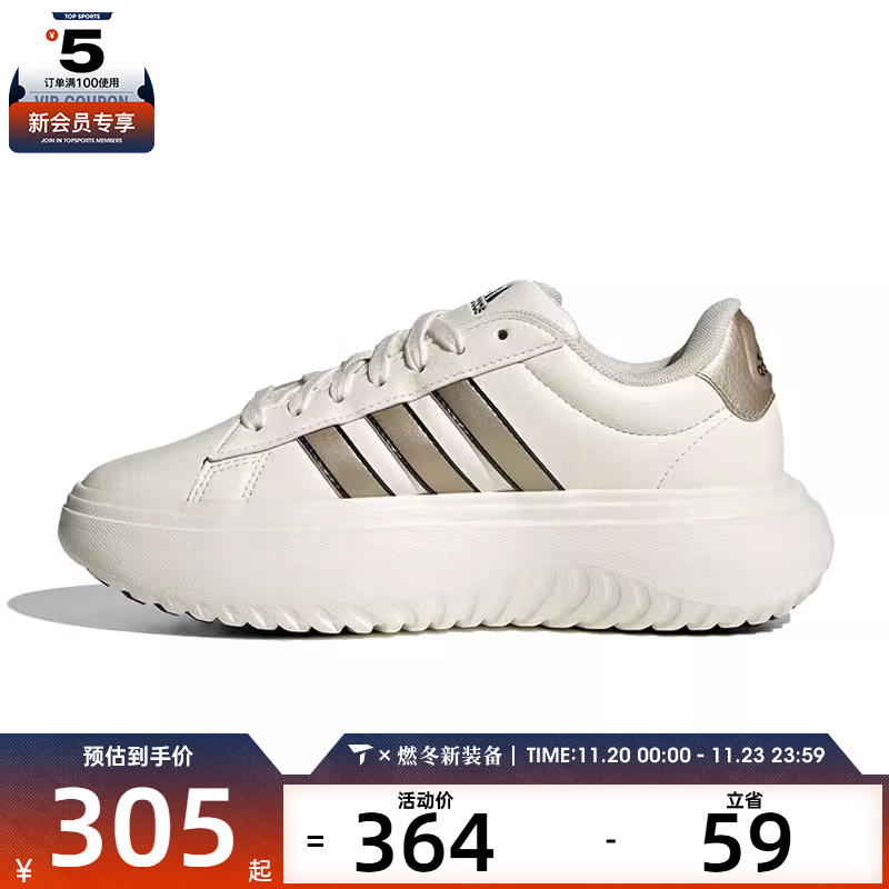 adidas阿迪达斯女子GRANDCOURT PLATFORMSPW运动网球鞋JS2944