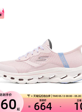 SKECHERS斯凯奇女子GO WALK 运动休闲鞋125115-LTPK