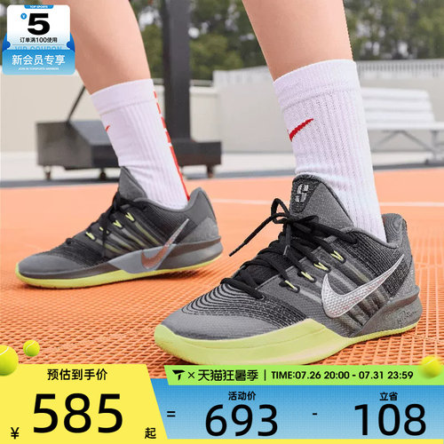 NIKE耐克女子SABRINA 3 EP萨布丽娜实战运动训练篮球鞋HF2882-002
