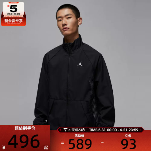 NIKE耐克男子AS M J SPRT JAM WA运动健身夹克外套HF9886-011