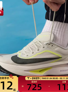 NIKE耐克男子ZOOM FLY 6运动健身公路跑步鞋FN8454-004