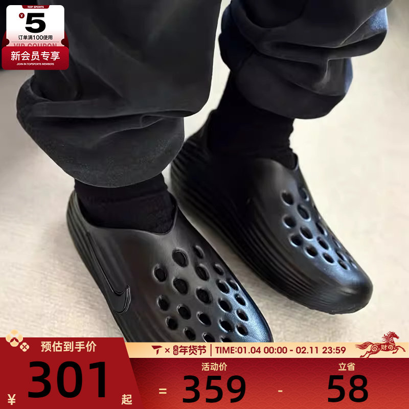 NIKE耐克男子REACTX户外时尚潮流洞洞鞋运动休闲拖鞋HV5060-001,运动鞋new,运动拖鞋,淘宝优惠券,粉丝福利购,淘宝优惠卷