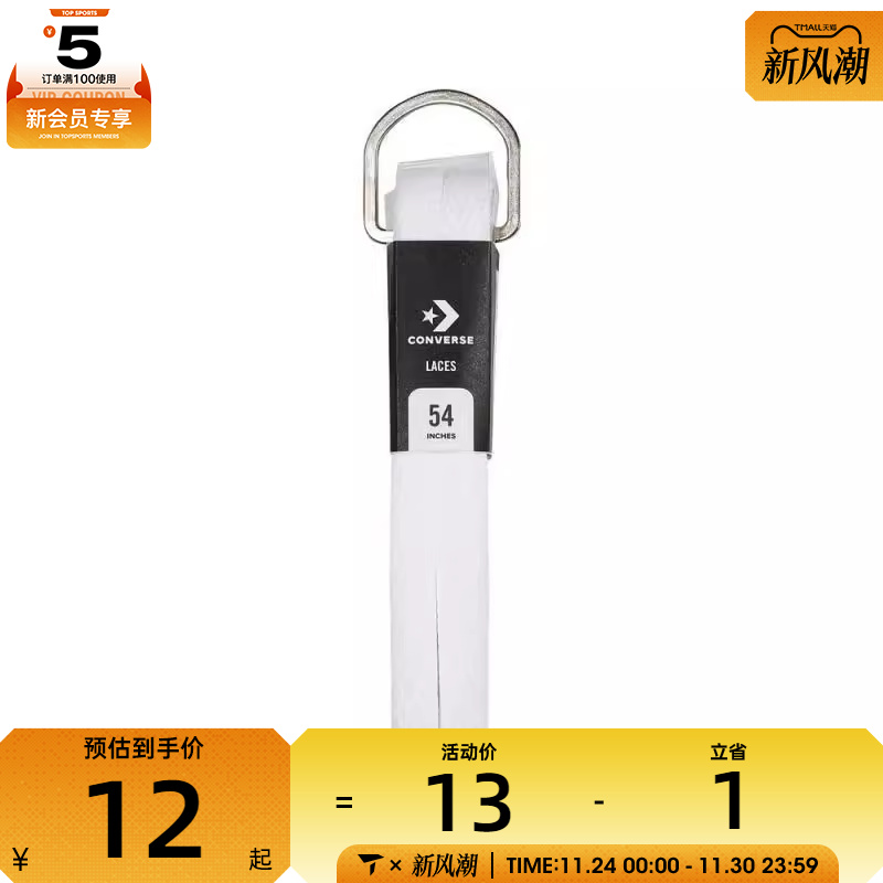 converse匡威男女运动鞋带10001016-A02