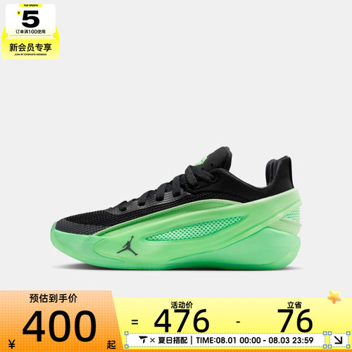 NIKE耐克大童东契奇JORDAN LUKA 5运动训练实战篮球鞋IM5166-302