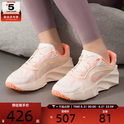 NIKE耐克女子AURA EDGE厚底复古老爹鞋运动休闲鞋HQ7025-104