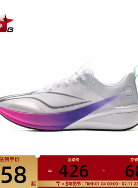 LI-NING李宁男子赤兔8 PRO运动跑步鞋ARPV003-1