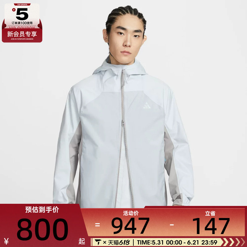 NIKE耐克男子AS M ACG SFADV 运动健身夹克外套IF1144-025