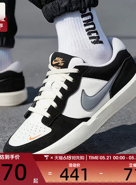 NIKE耐克男子SB FORCE 58低帮时尚百搭运动休闲板鞋DV5477-012